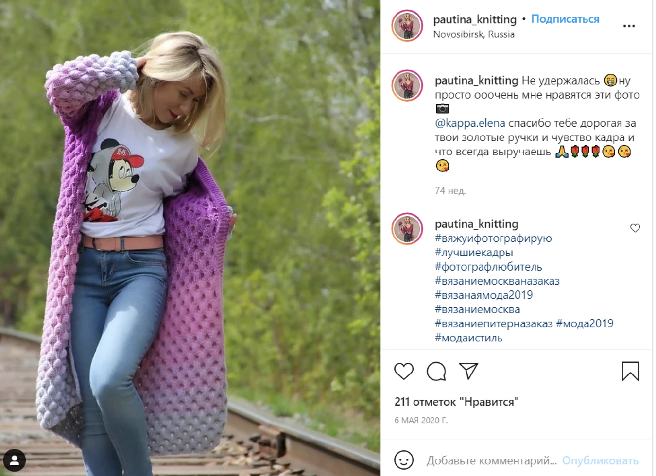 Стильный вязаный кардиган: 5 самых популярных моделей в Инстаграме