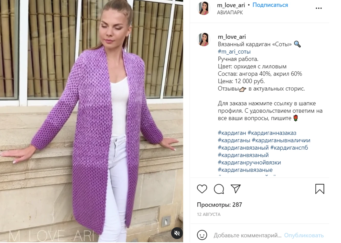 Стильный вязаный кардиган: 5 самых популярных моделей в Инстаграме