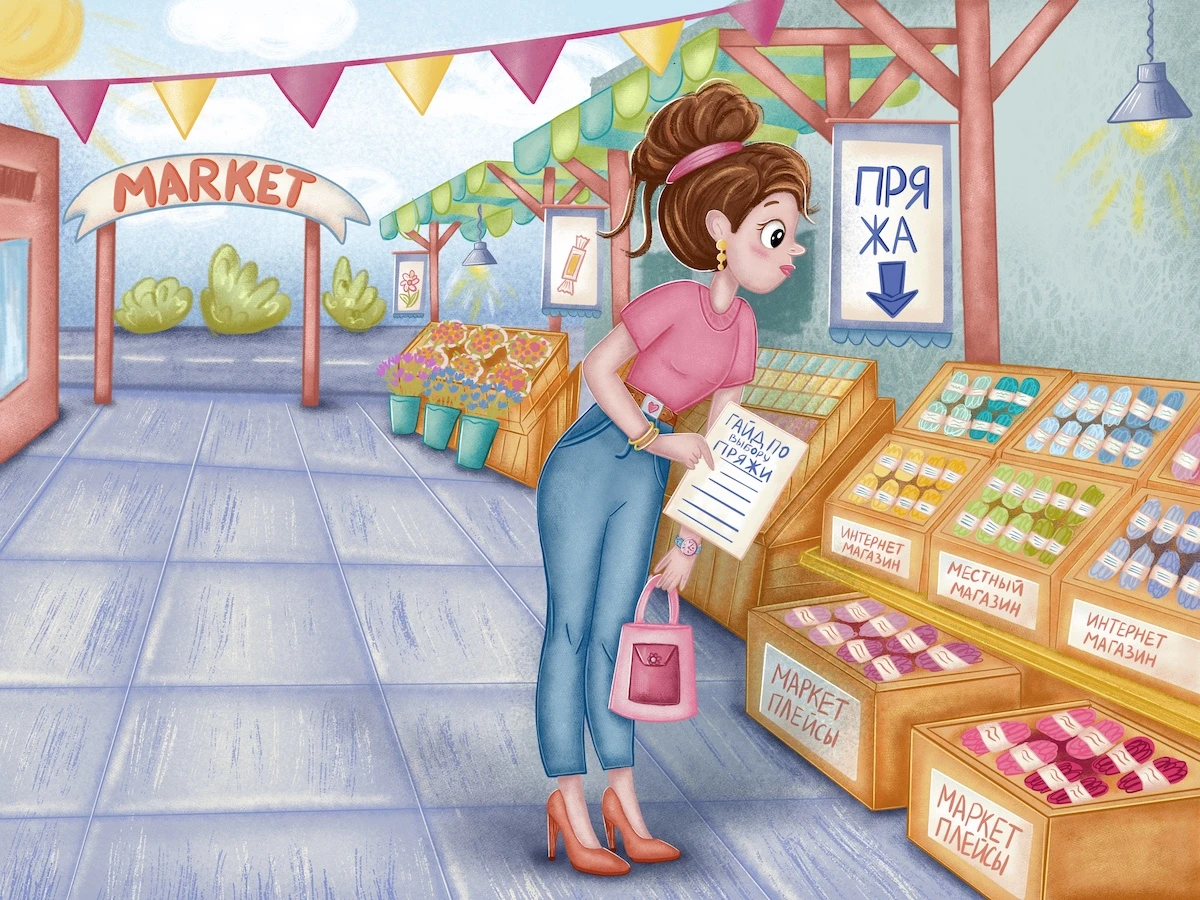 Как выбрать пряжу и не разочароваться в ней: полный гайд