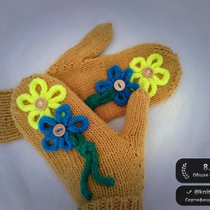 Цветочные рукавички 🌼