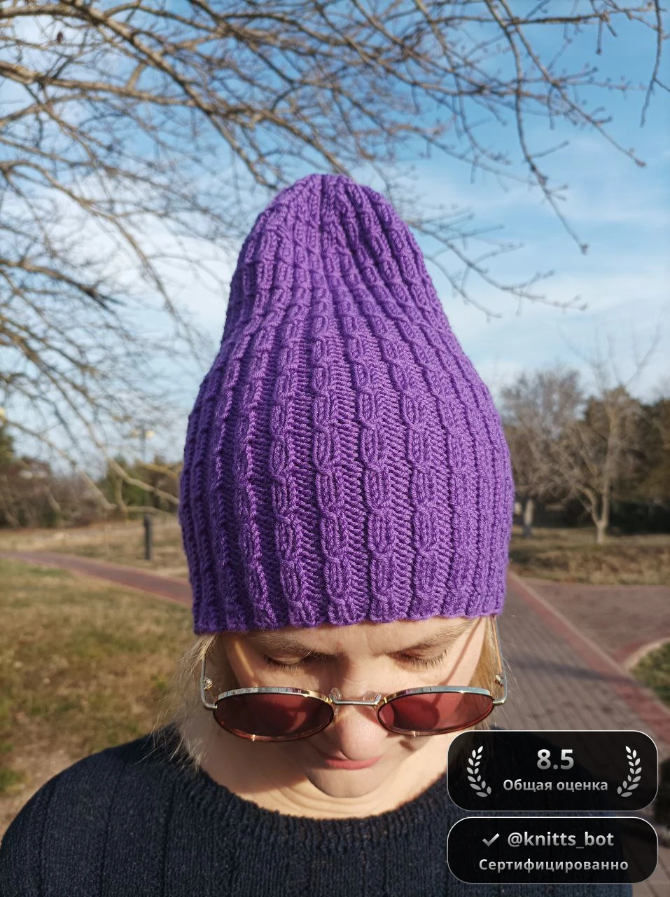 Фиалковый Пик 🟣