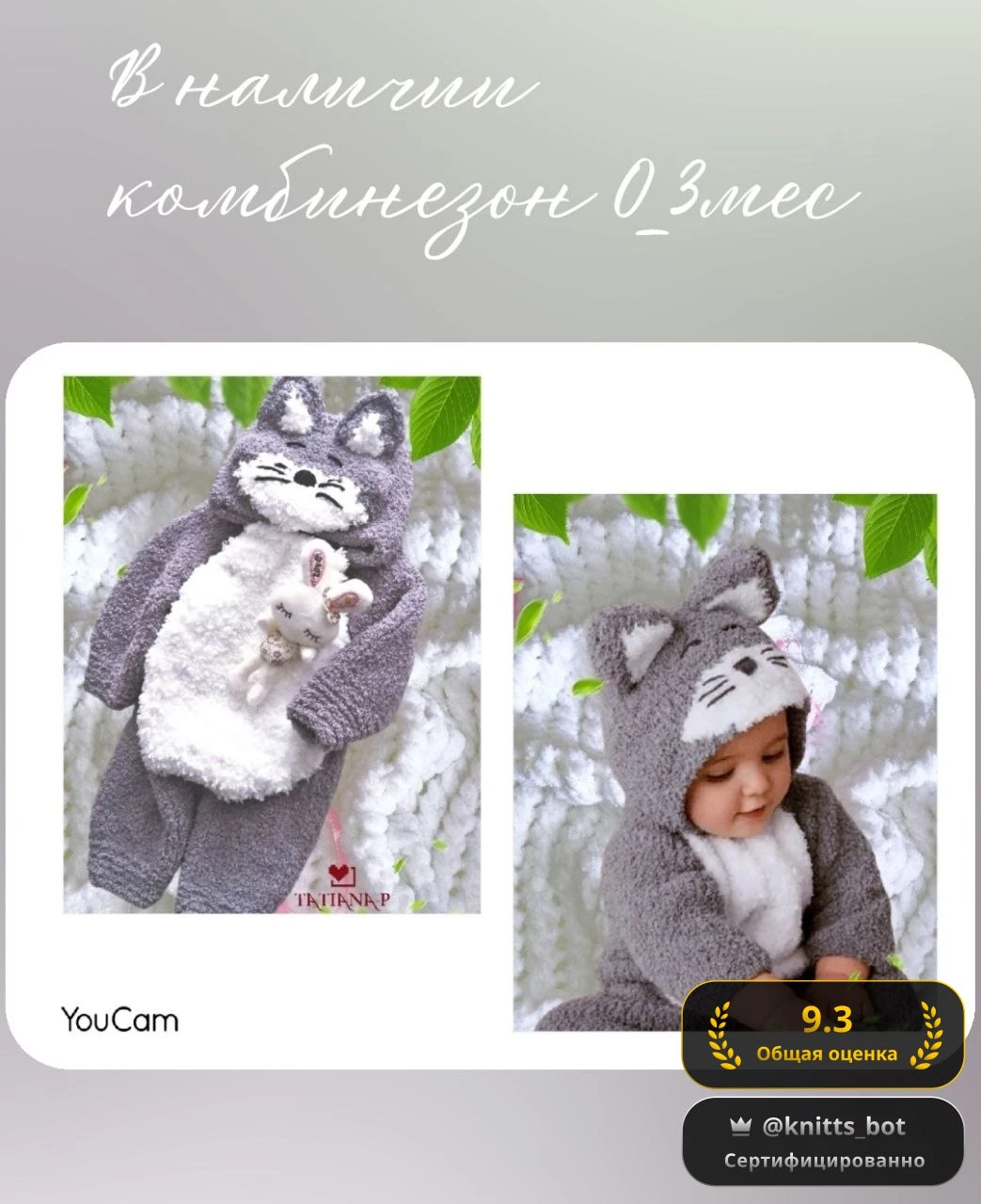 Котокостюмчик 🐾