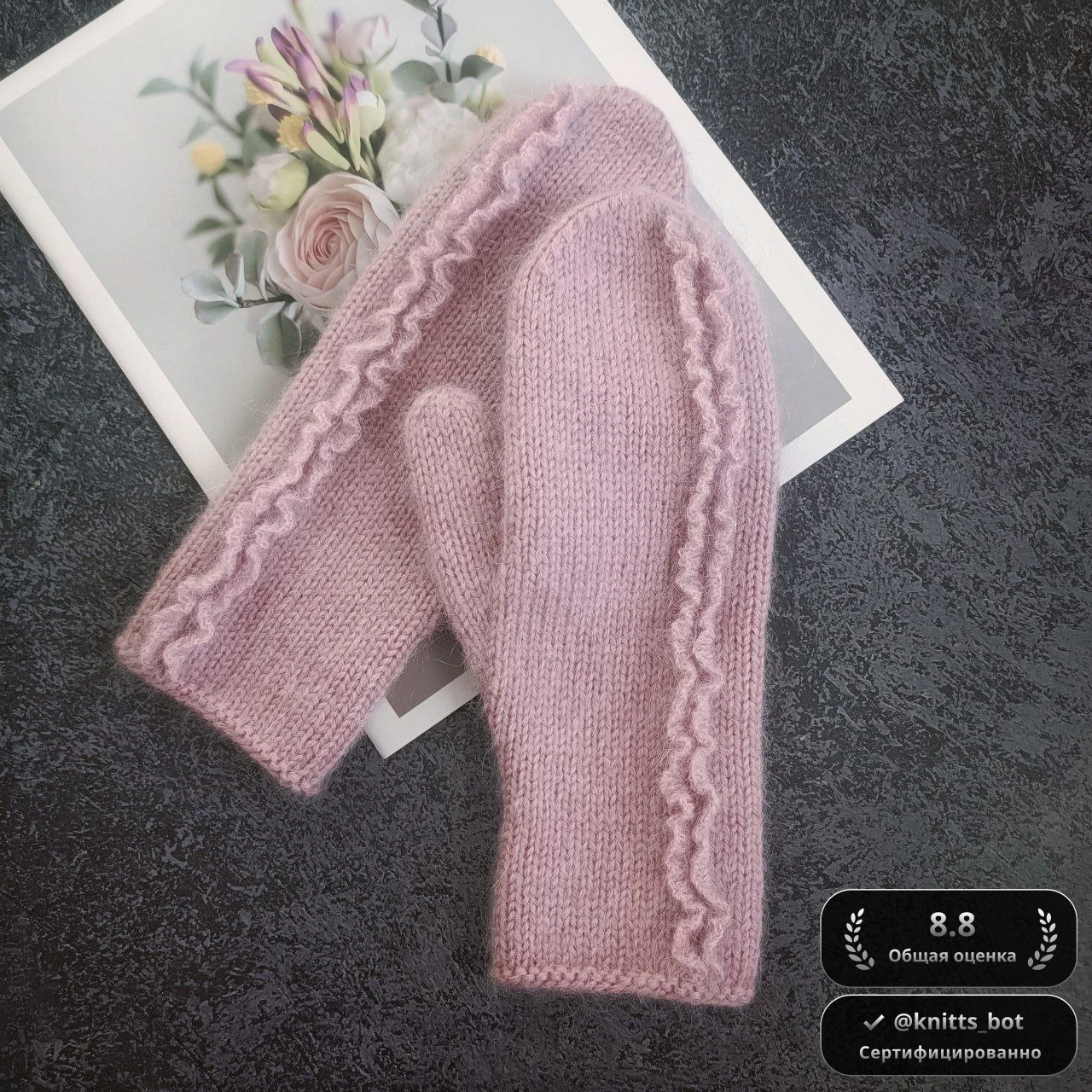 Лиловые Волны 🧶