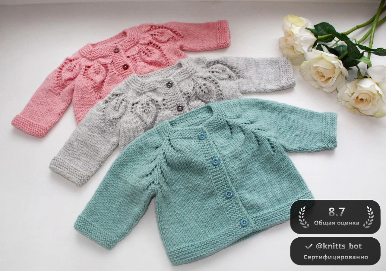 Листочки-бейби карди 🍃