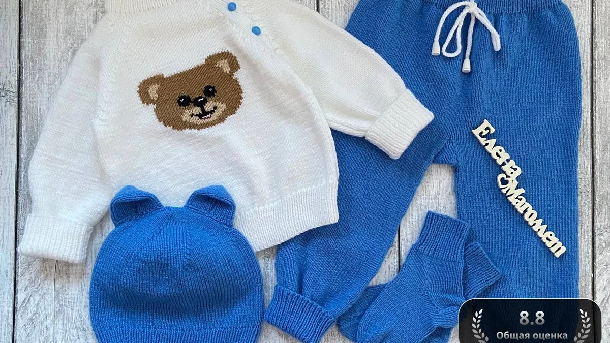 Медвежонок в штанишках 🧸