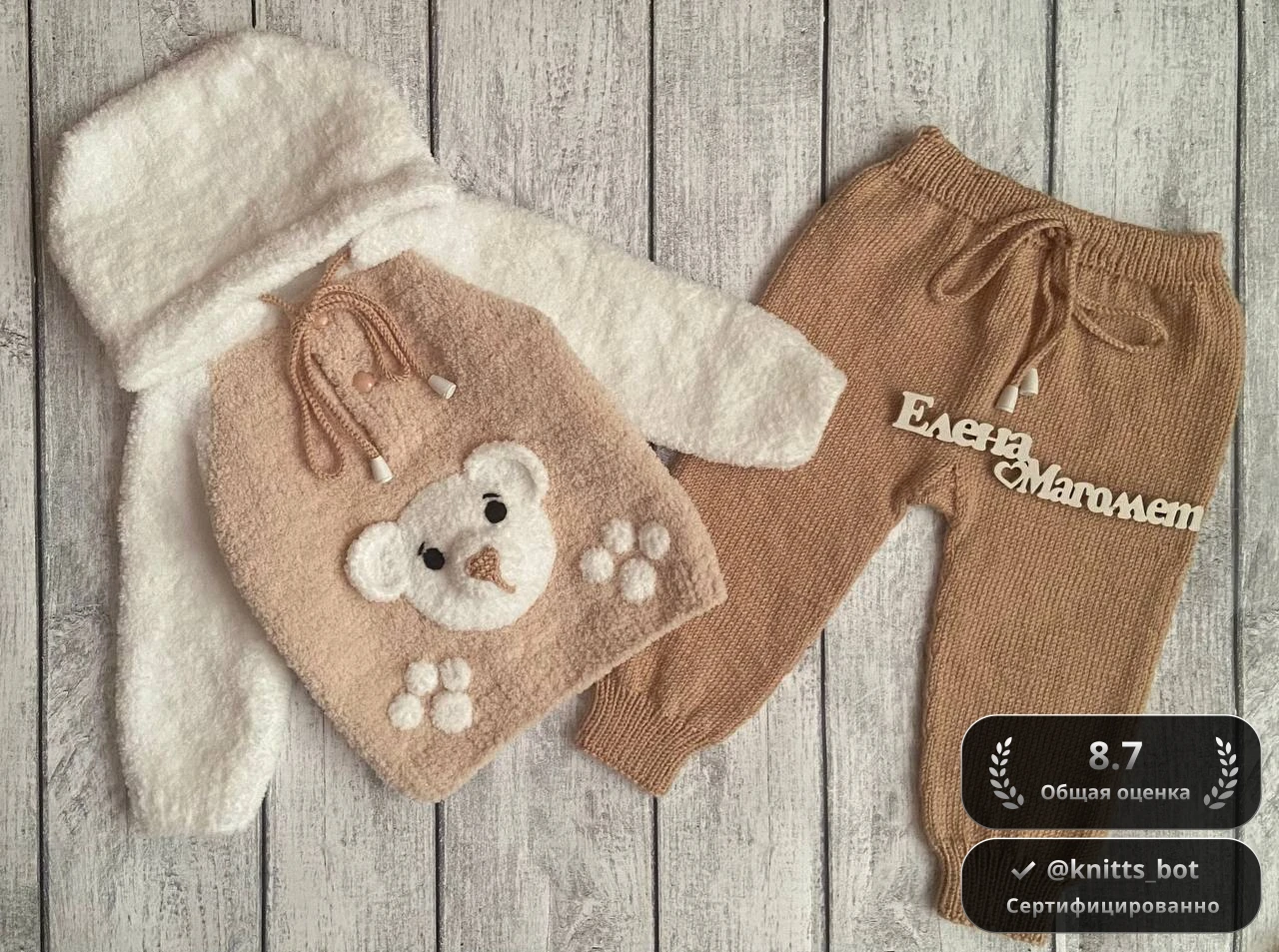 Мишкин уют 🧸