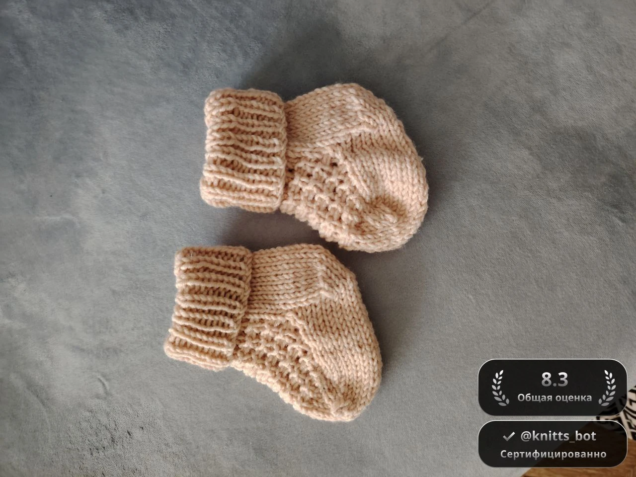 Мягкие пинетки 🌟