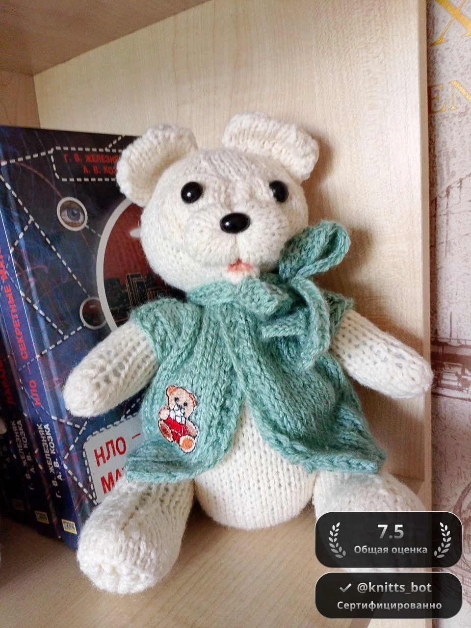 Мятный Мишутка 🧸