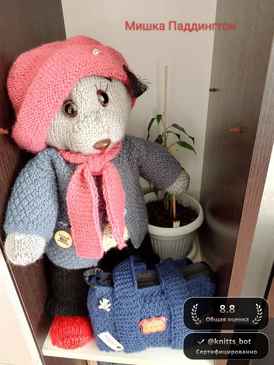 Паддингтон Мишка 🧸