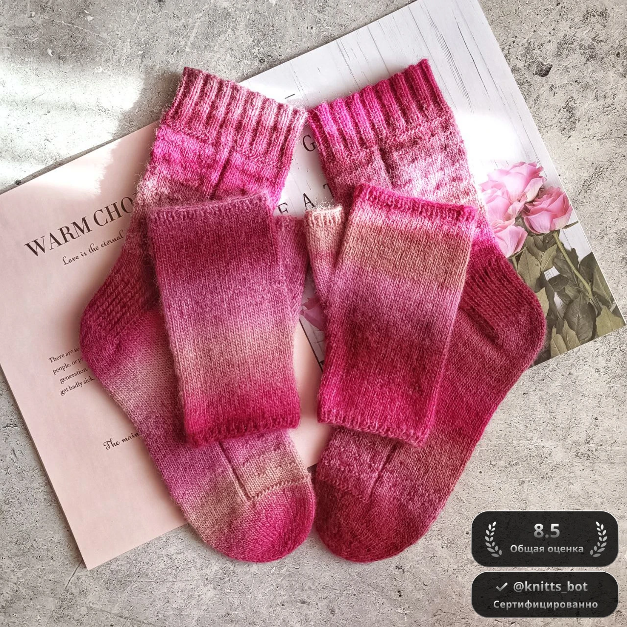 Радужные Носки 🧦