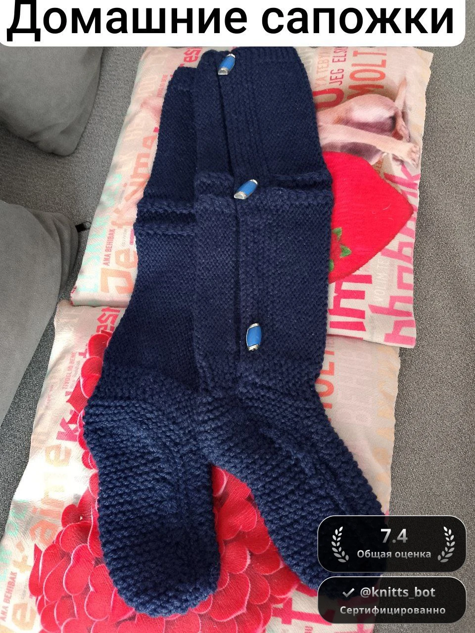Сапожки-Уютыши 🧦