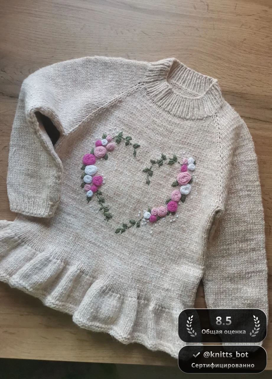 Сердце Цветочника 🌺