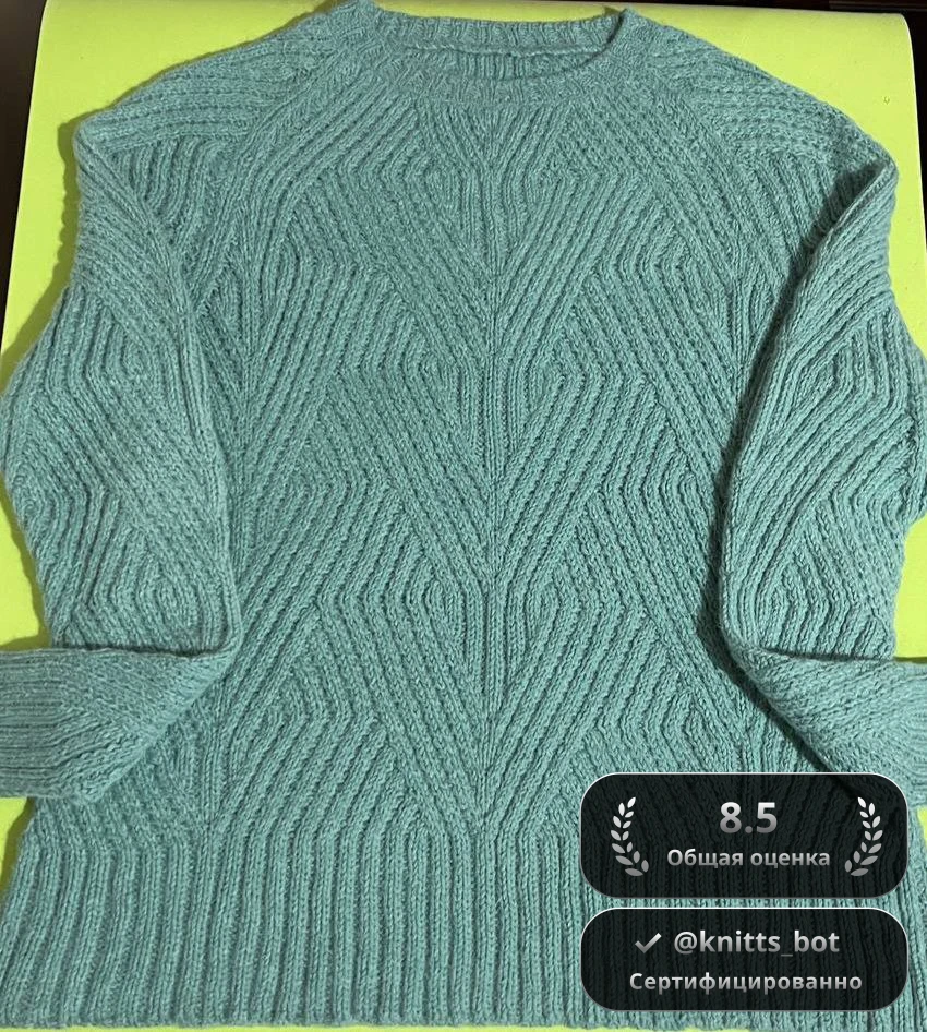 Свитер "Изумрудный Шарм" 🐢