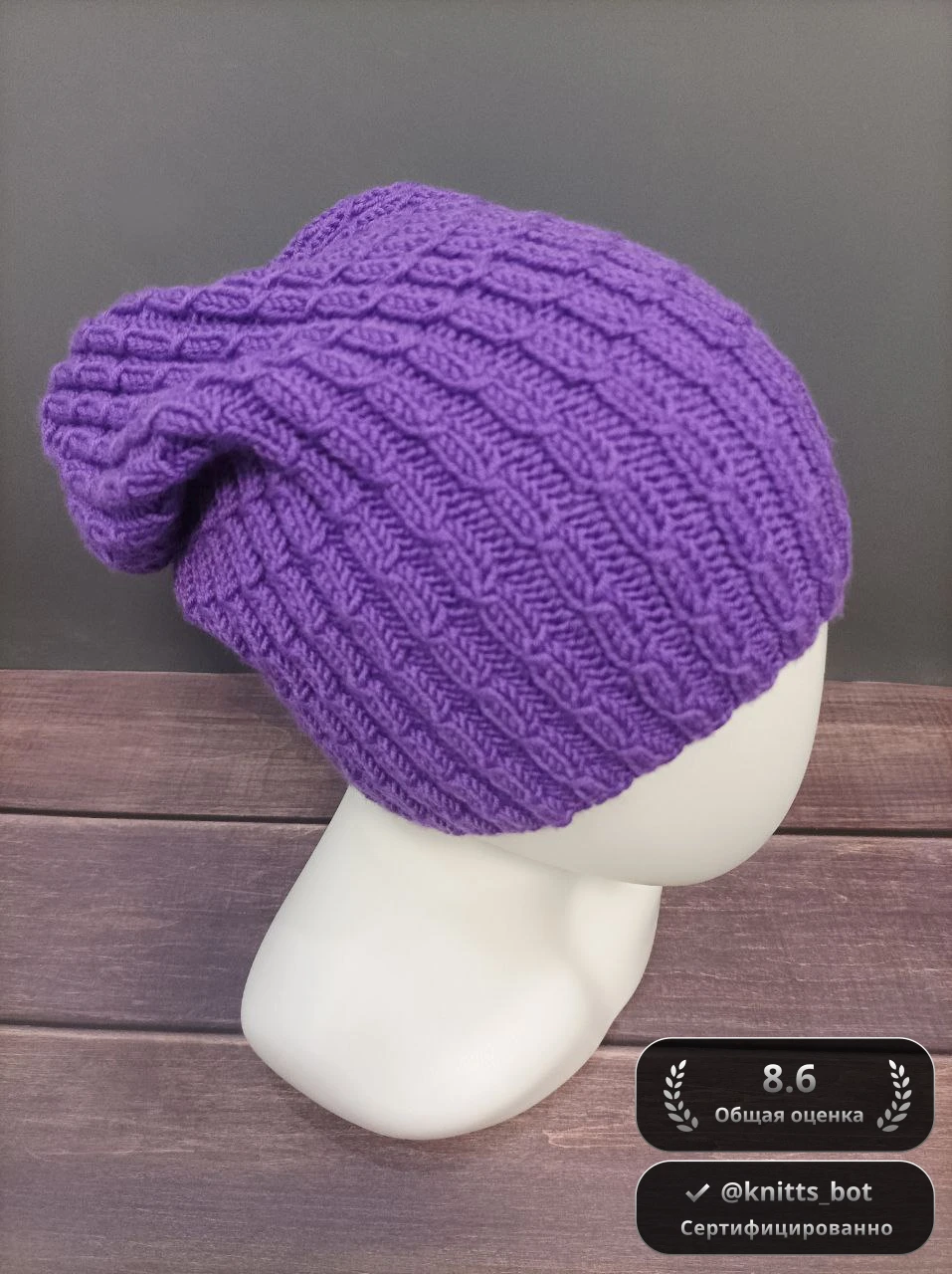 Ягодный Берет 🍇